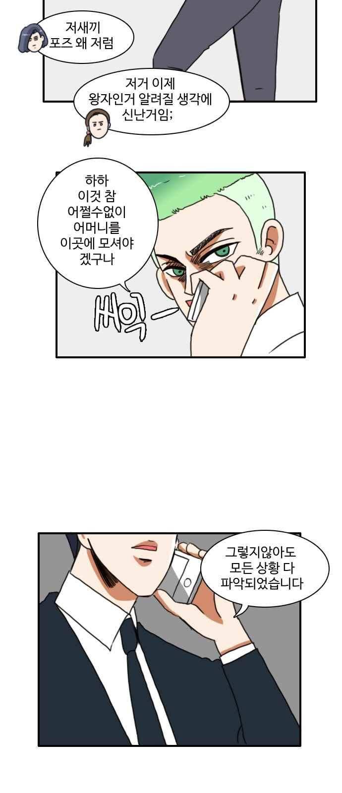 부로콜리왕자 24화 6