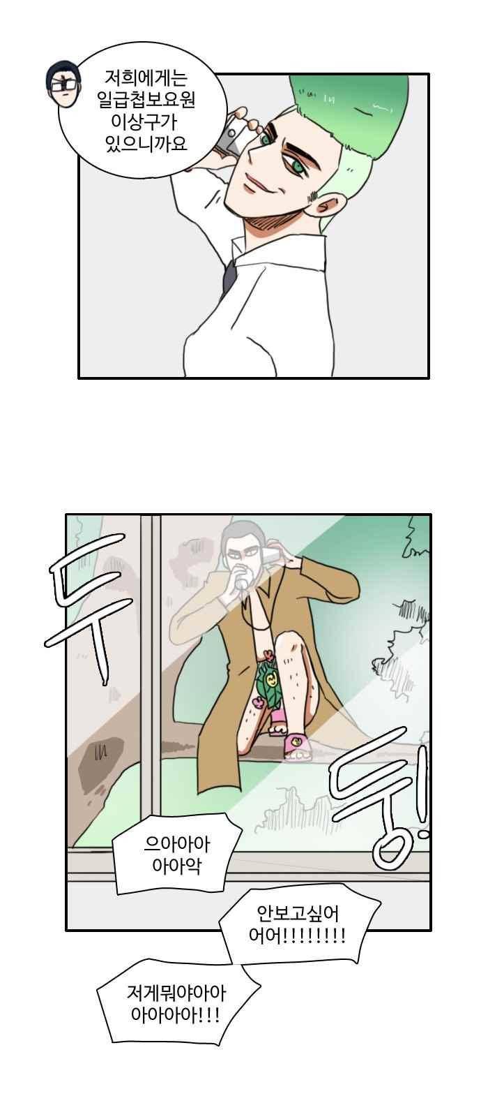부로콜리왕자 24화 7