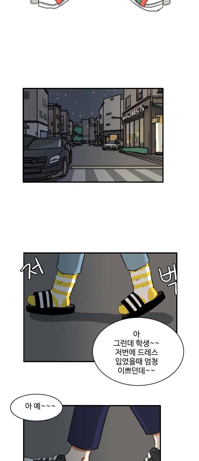 부로콜리왕자 34화 3