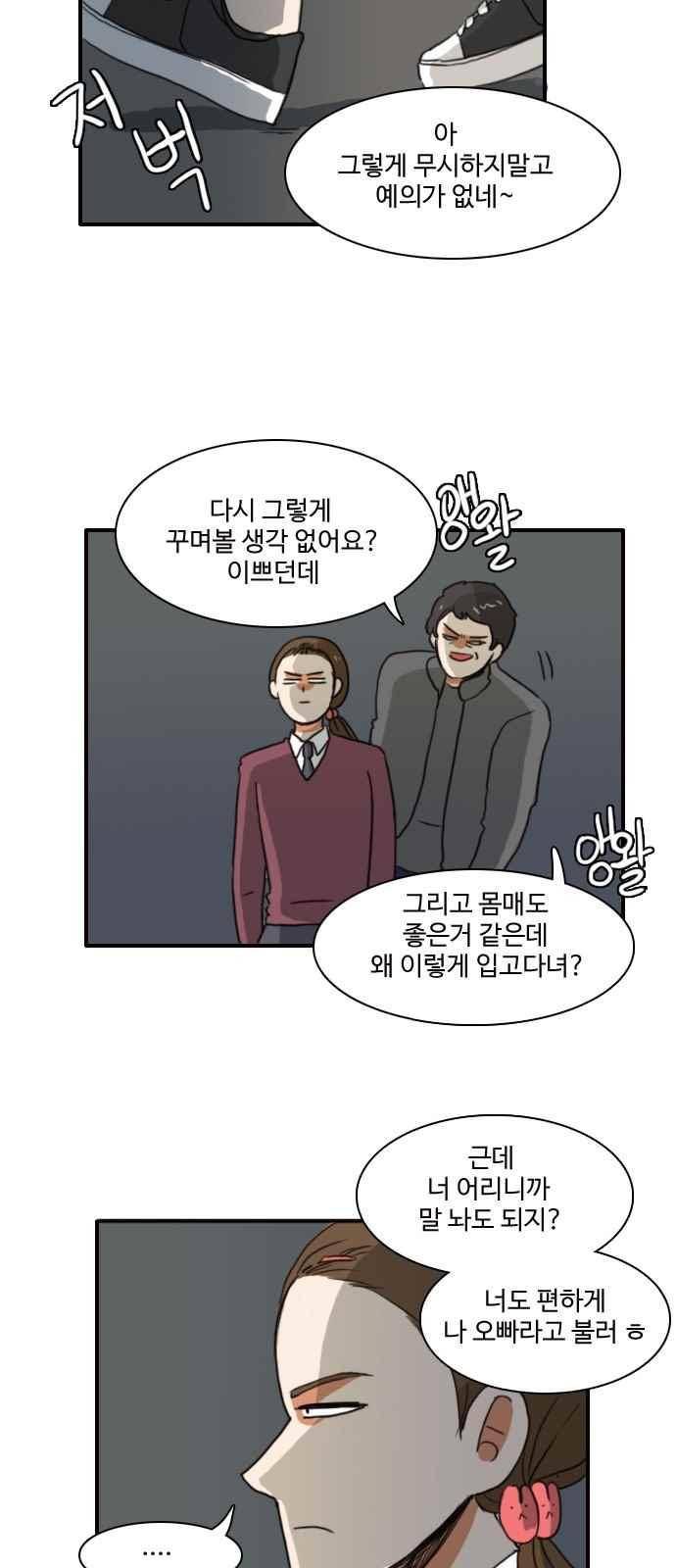 부로콜리왕자 34화 4