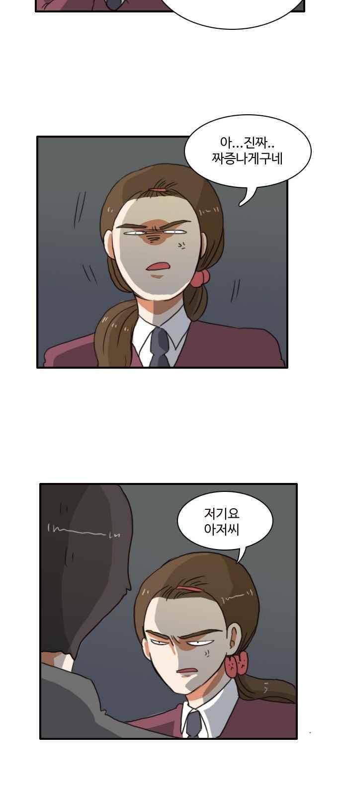 부로콜리왕자 34화 6