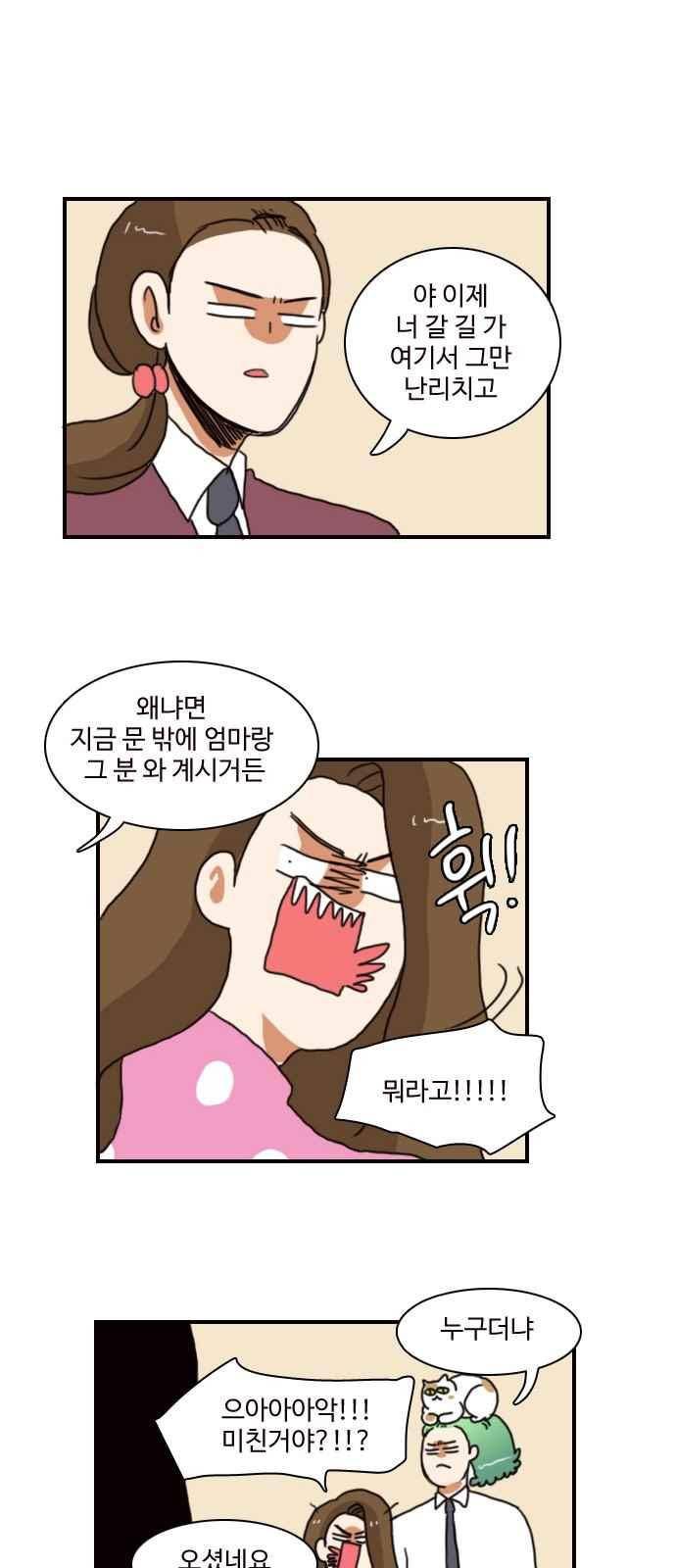 부로콜리왕자 44화 1