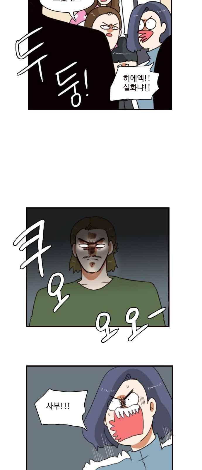 부로콜리왕자 44화 2
