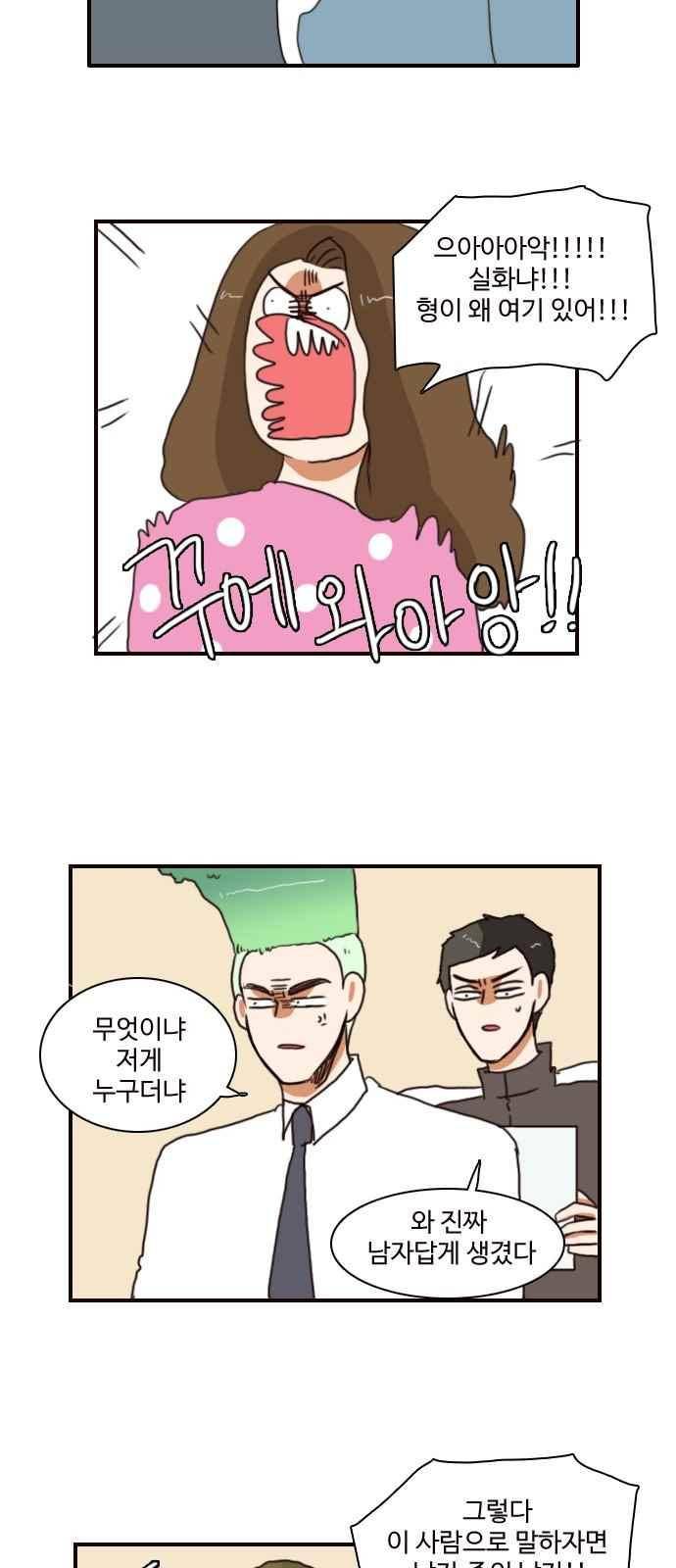 부로콜리왕자 44화 3