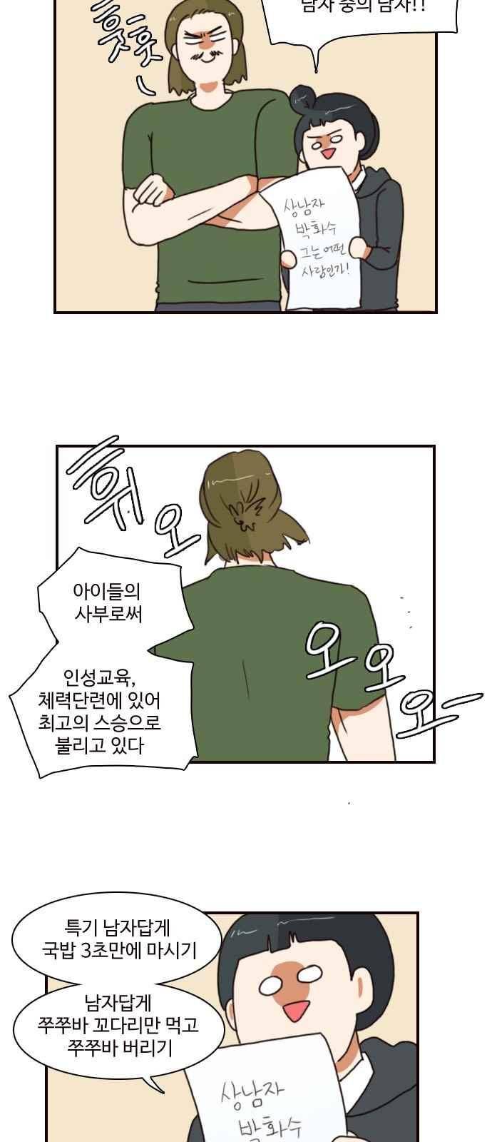 부로콜리왕자 44화 4