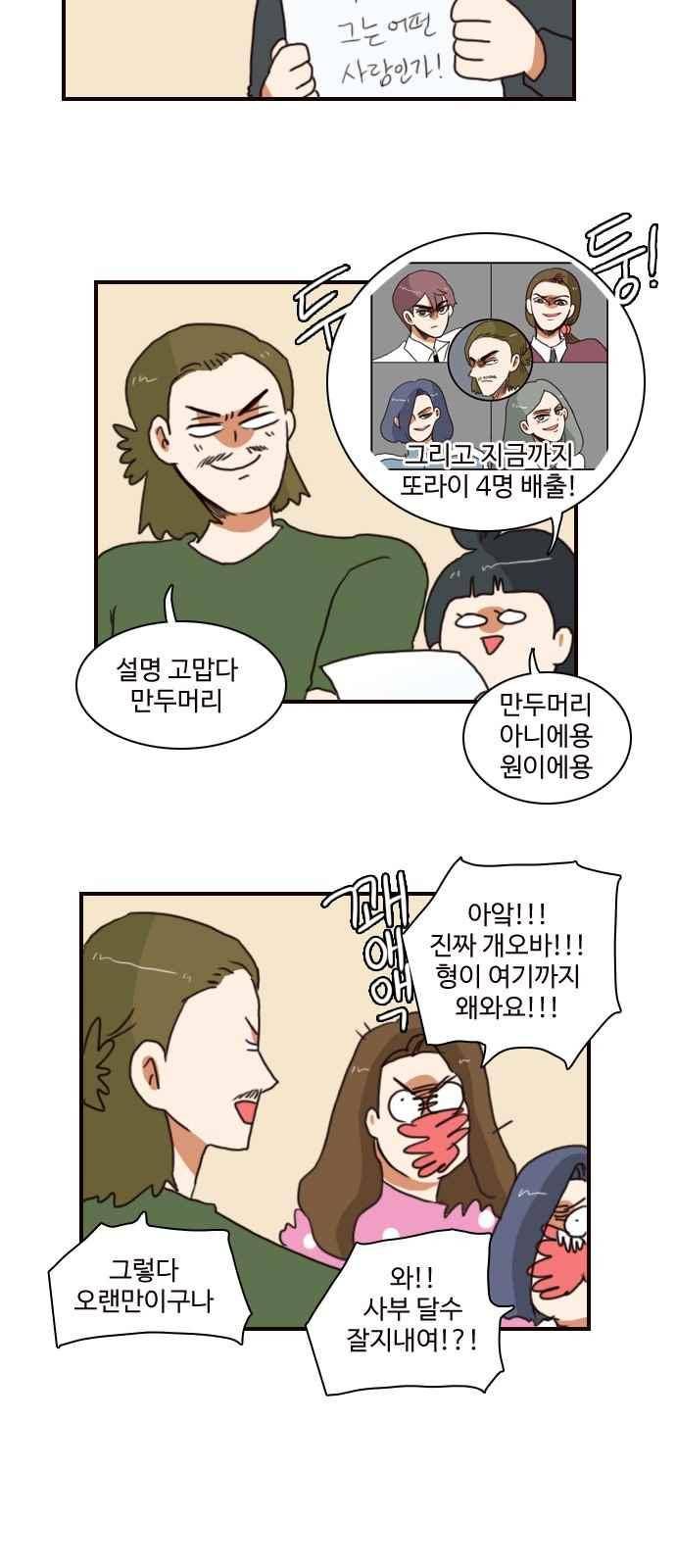부로콜리왕자 44화 5
