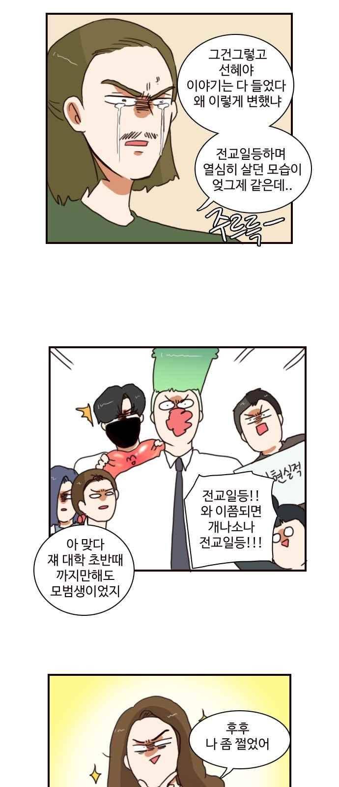 부로콜리왕자 44화 6