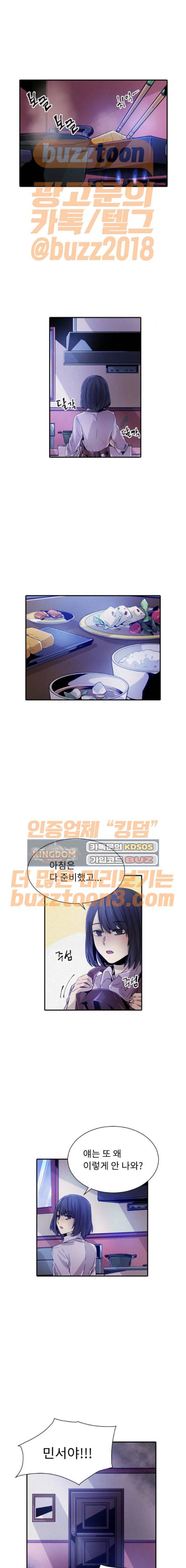 신을 죽이는 방법 38화 1