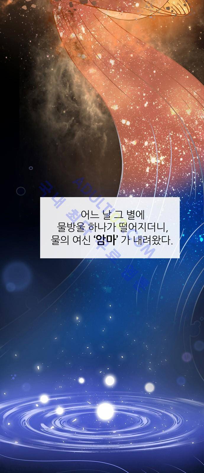 푸른사막 아아루 1화 2