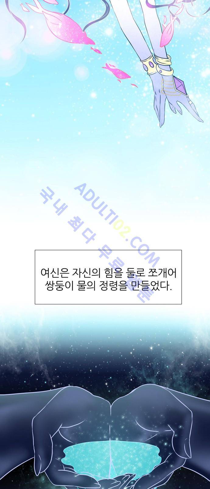푸른사막 아아루 1화 4