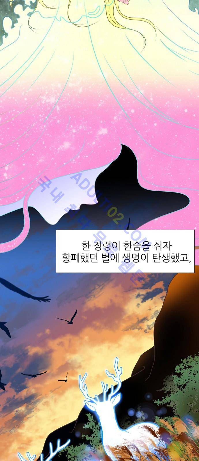 푸른사막 아아루 1화 6
