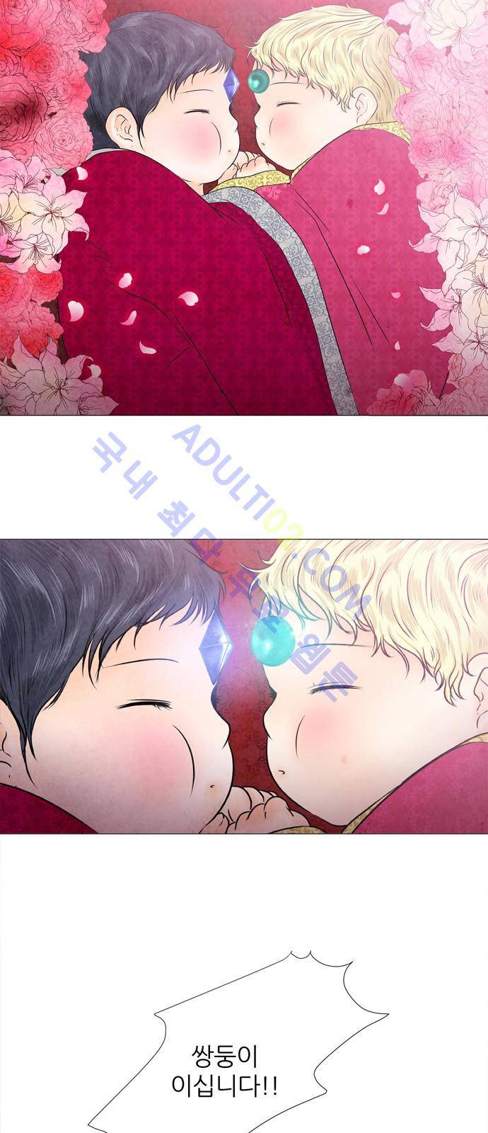 푸른사막 아아루 1화 12