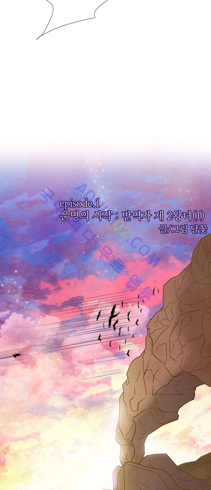푸른사막 아아루 1화 13