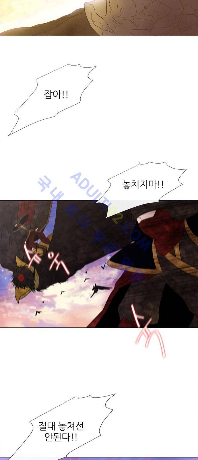 푸른사막 아아루 1화 14