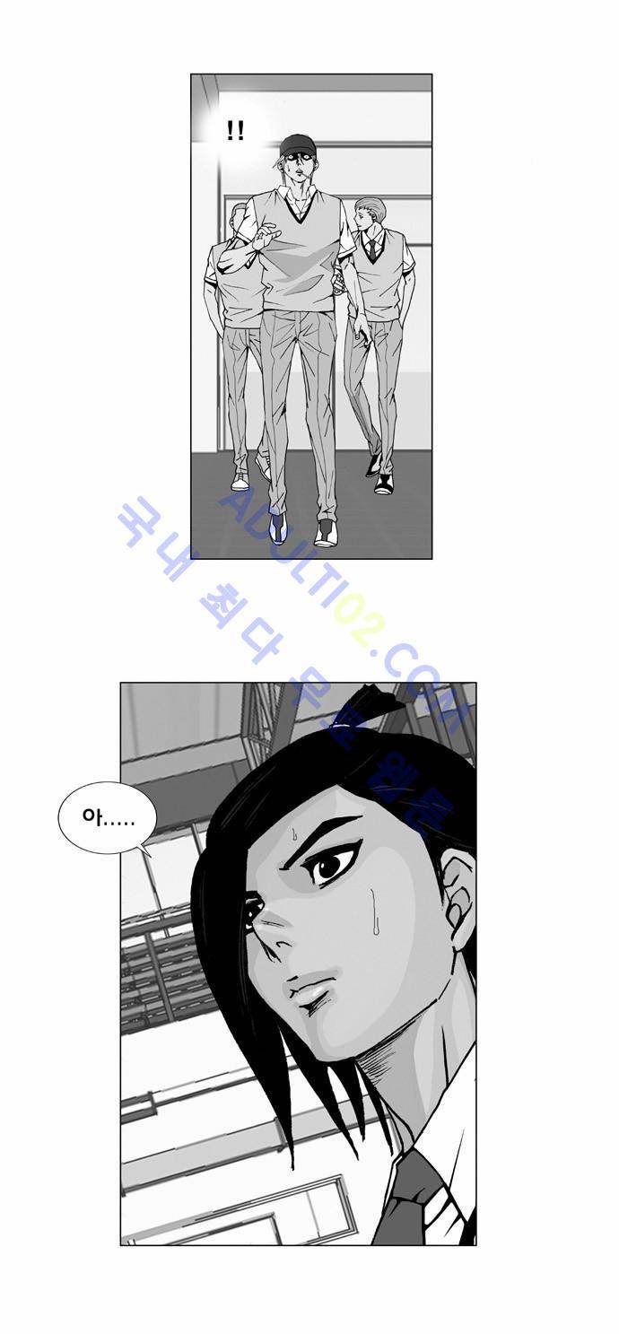 최강전설 강해효 (6) 1