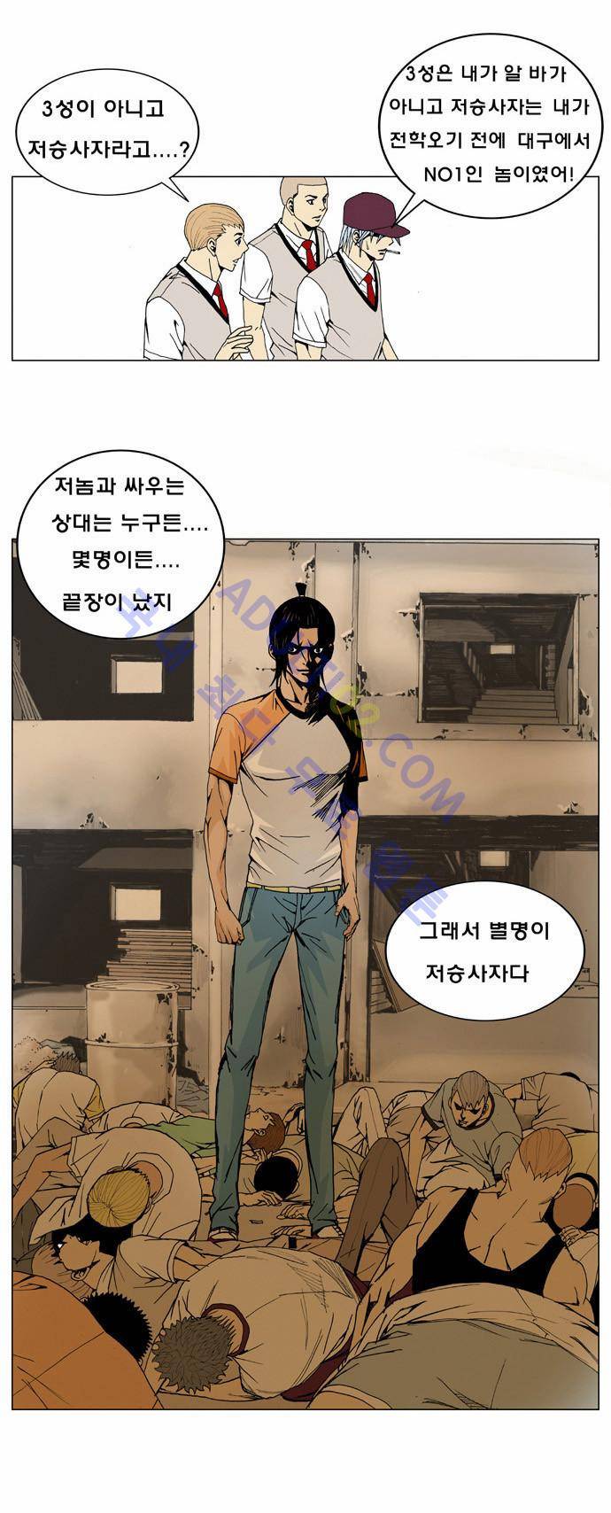최강전설 강해효 (6) 4