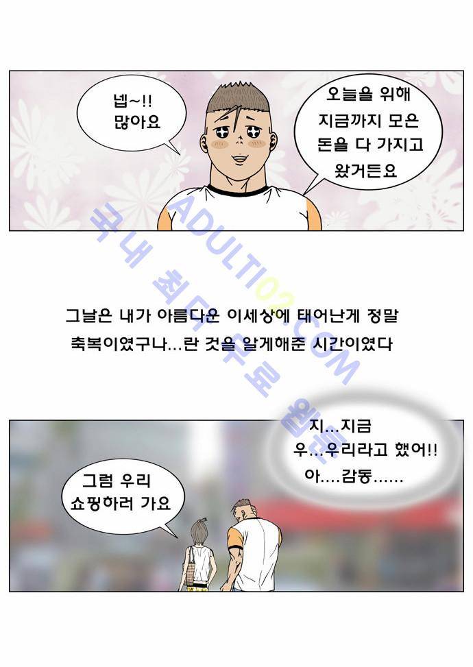 최강전설 강해효 (6) 8