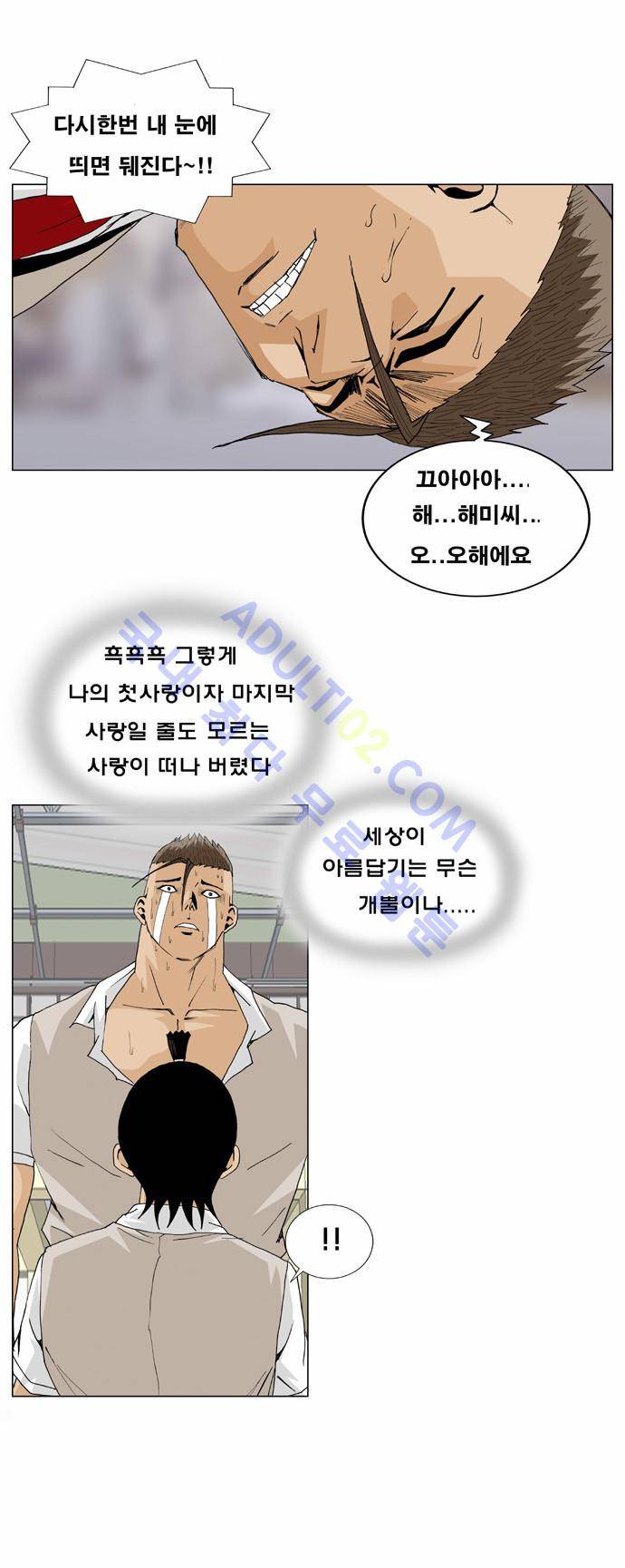 최강전설 강해효 (6) 10