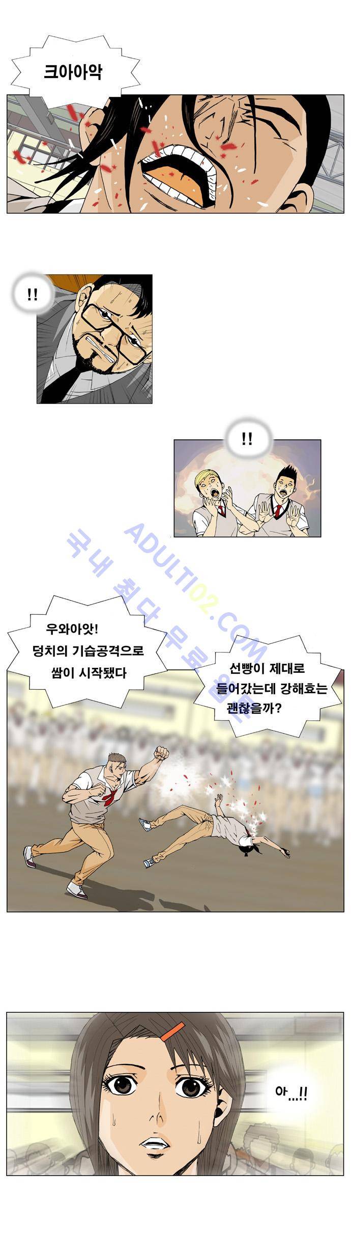 최강전설 강해효 (6) 17