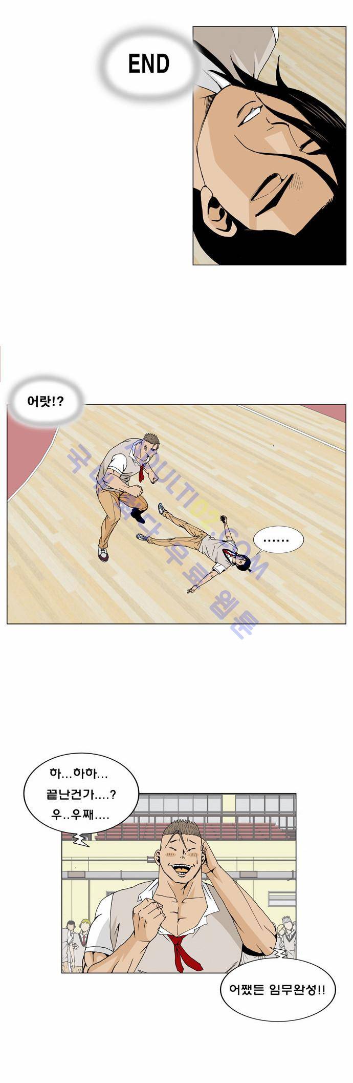 최강전설 강해효 (6) 19