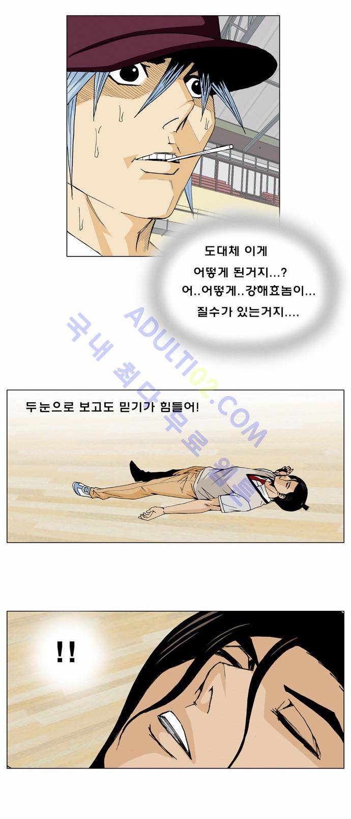 최강전설 강해효 (6) 21
