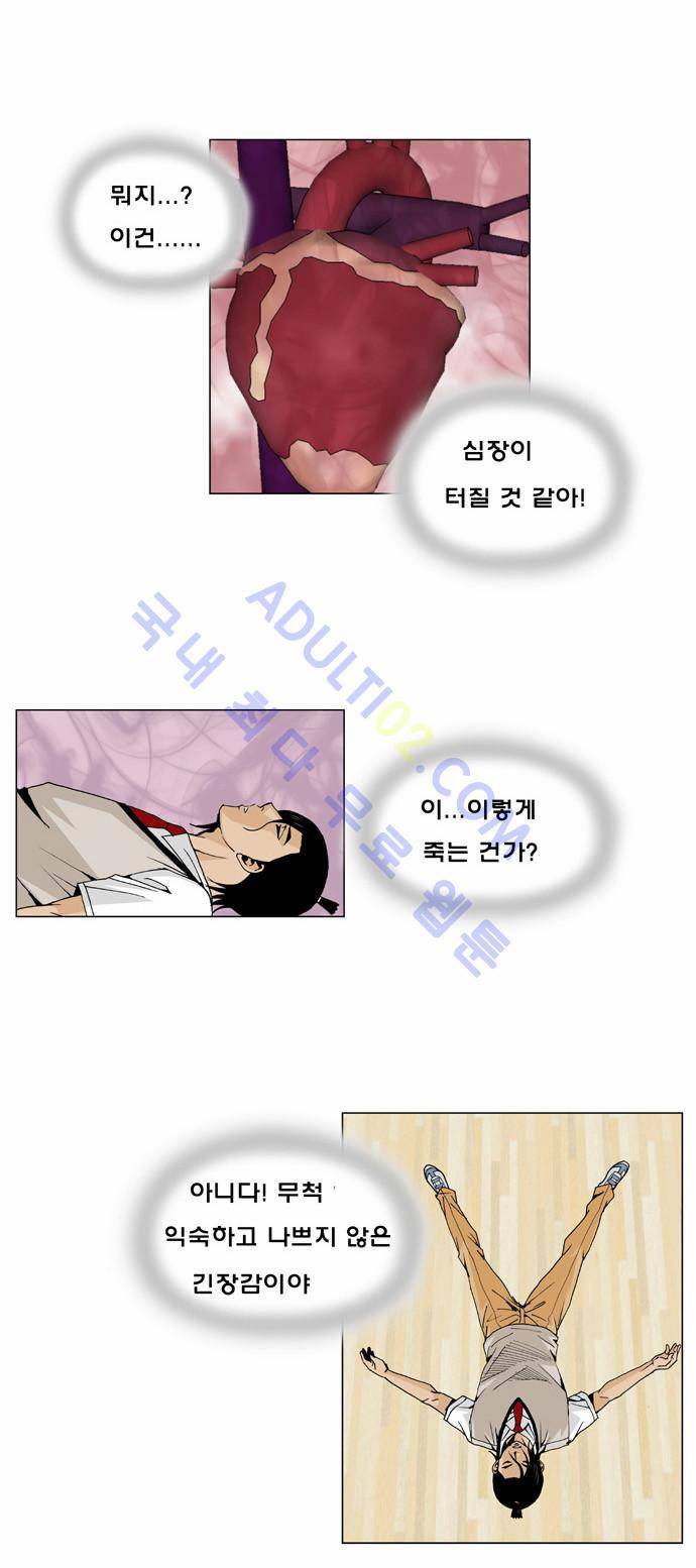 최강전설 강해효 (6) 22