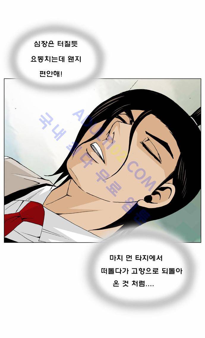 최강전설 강해효 (6) 23