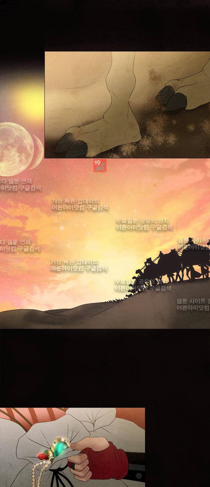 푸른사막 아아루 8화 3