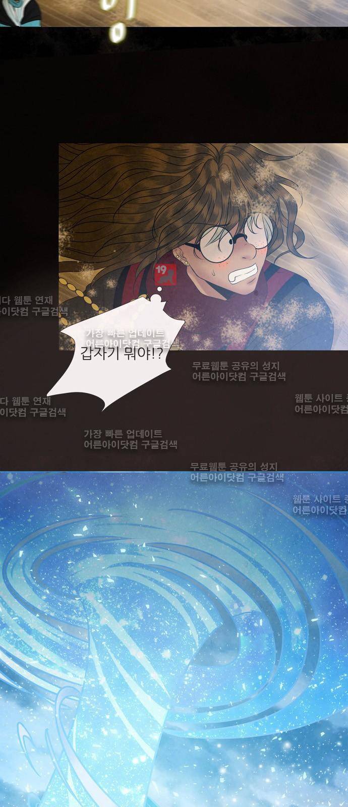푸른사막 아아루 8화 7