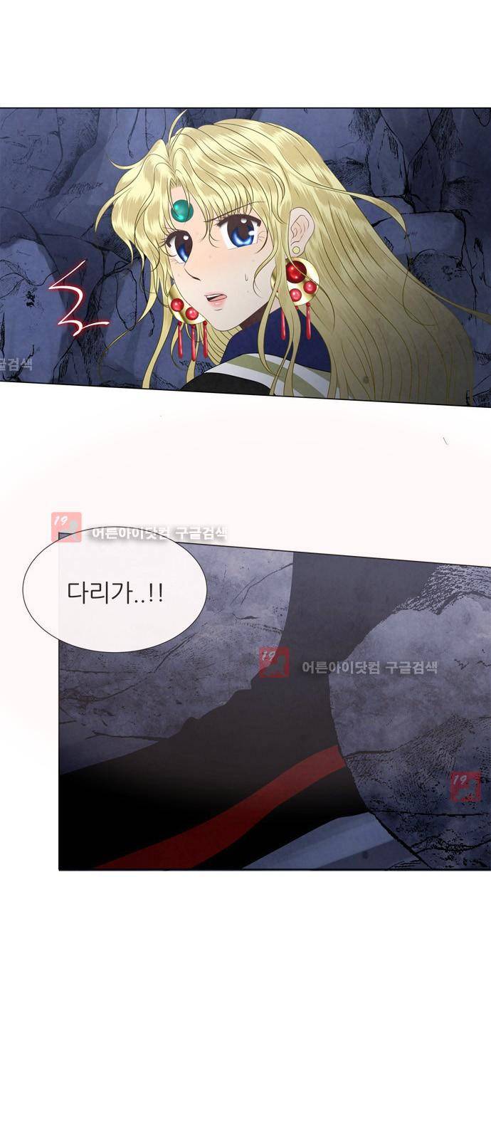 푸른사막 아아루 12화 1