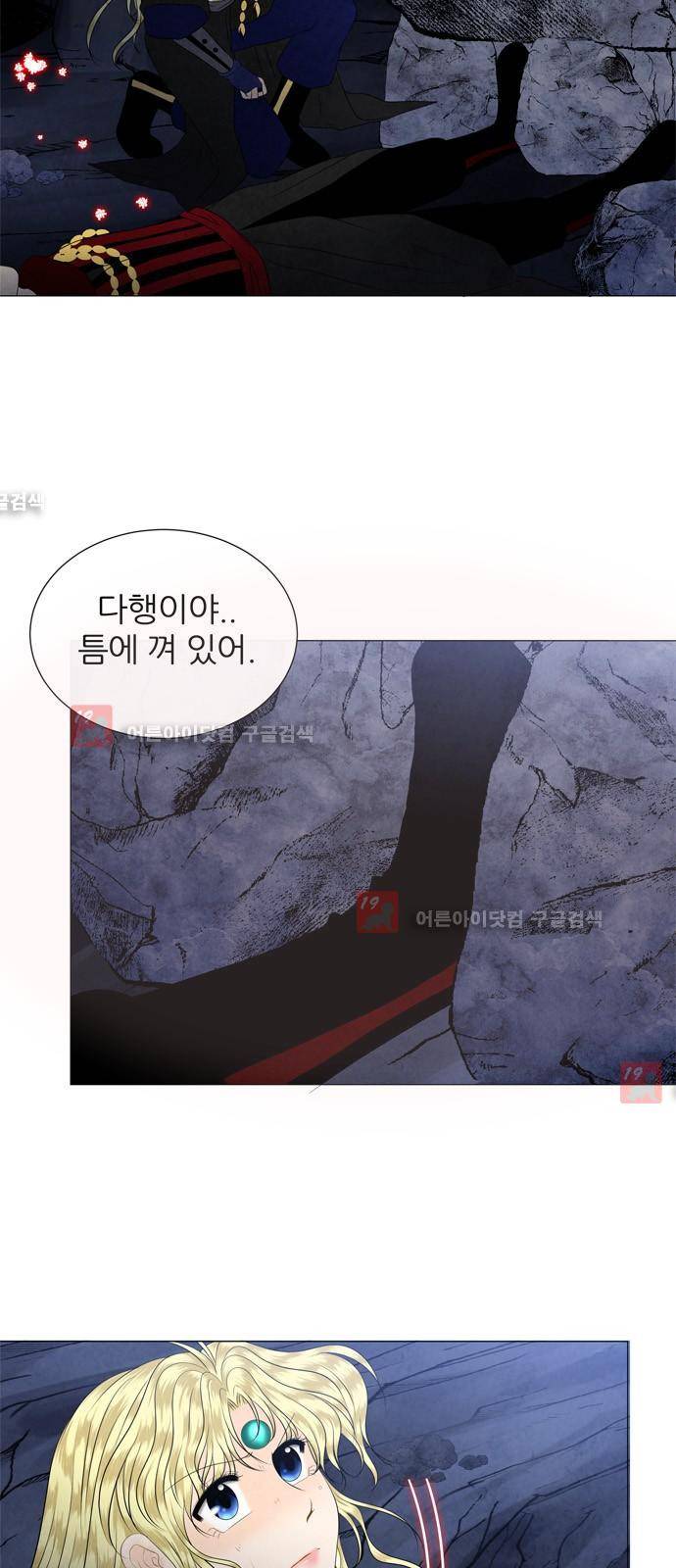 푸른사막 아아루 12화 3