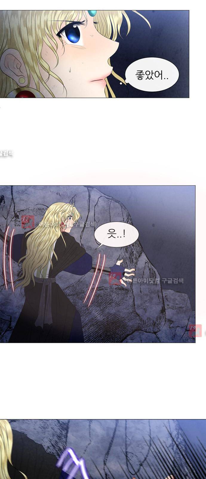 푸른사막 아아루 12화 5