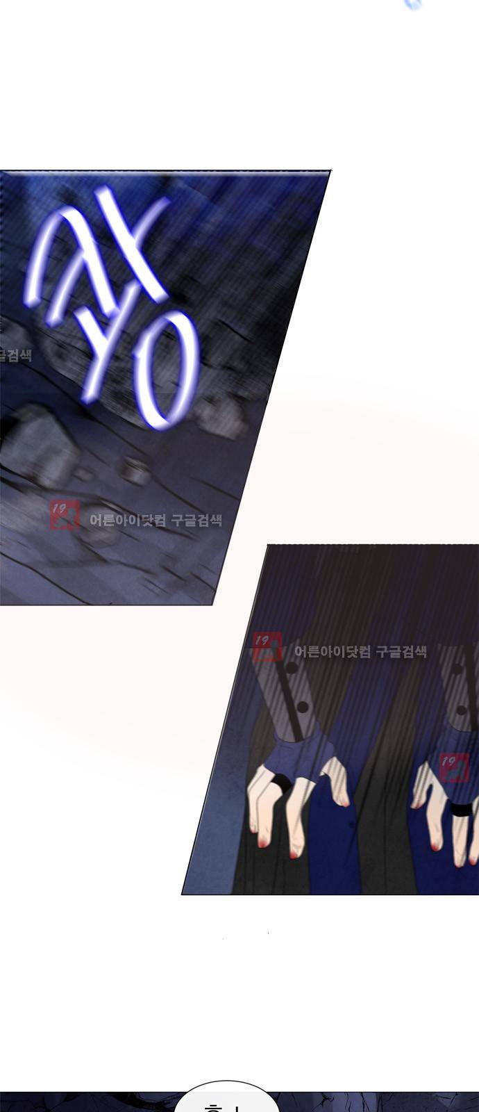 푸른사막 아아루 12화 8