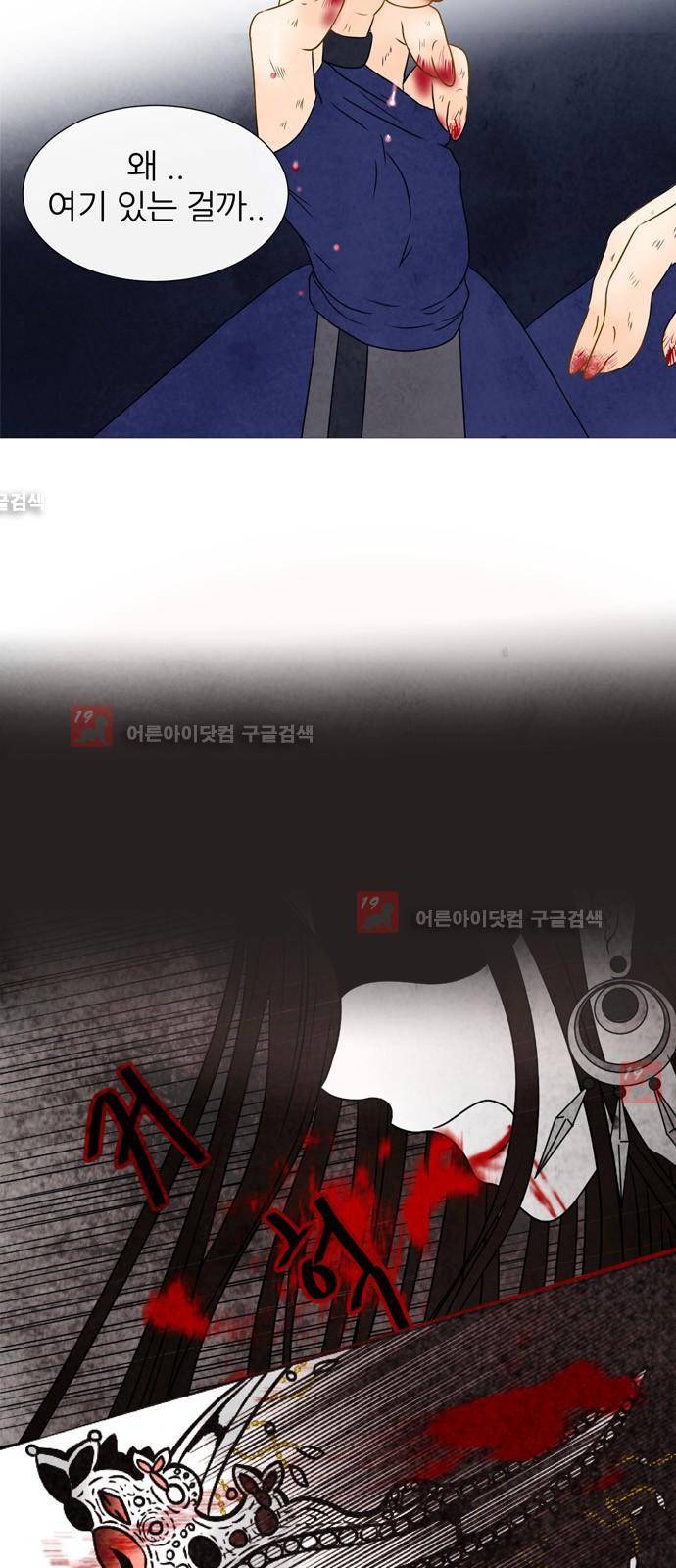푸른사막 아아루 12화 11