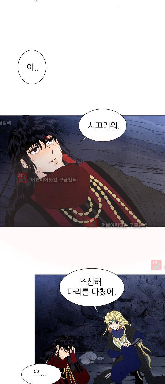 푸른사막 아아루 12화 15
