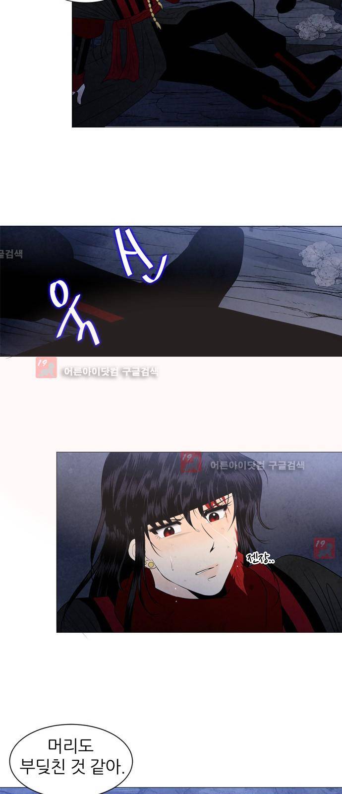 푸른사막 아아루 12화 16