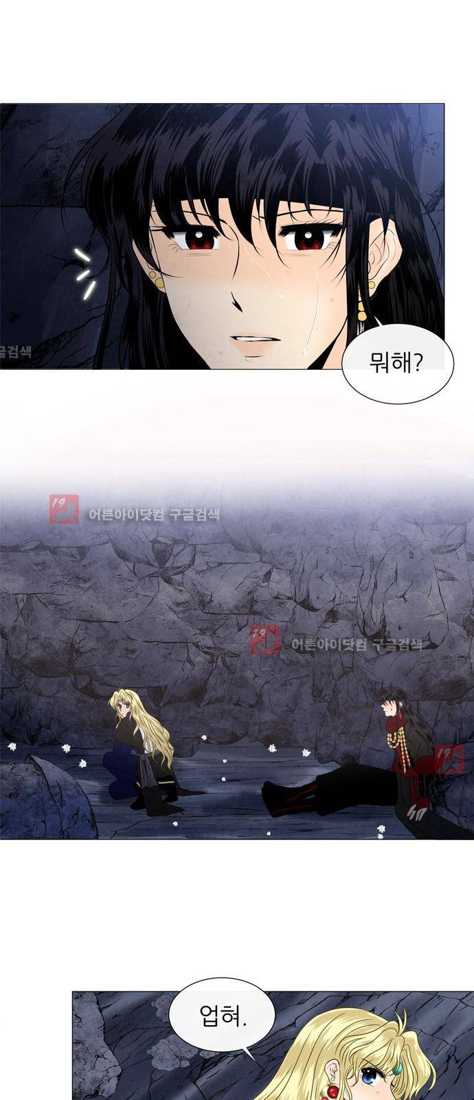 푸른사막 아아루 12화 21