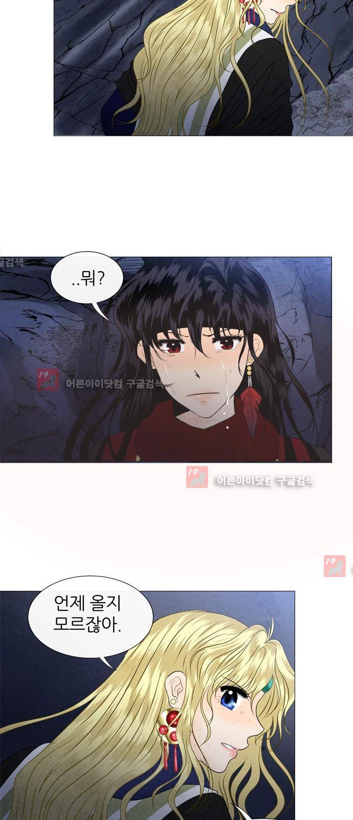 푸른사막 아아루 12화 22
