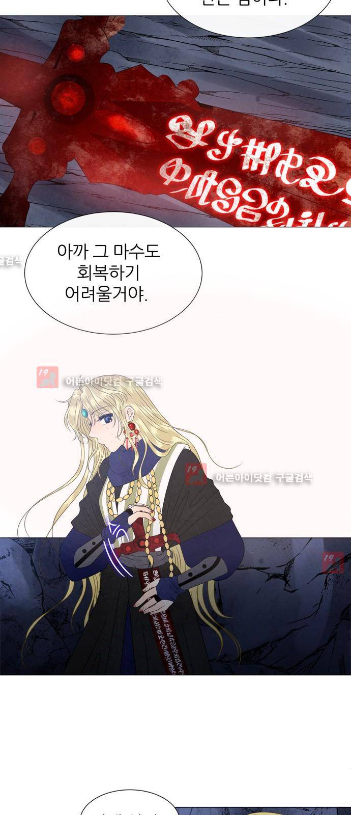 푸른사막 아아루 12화 25