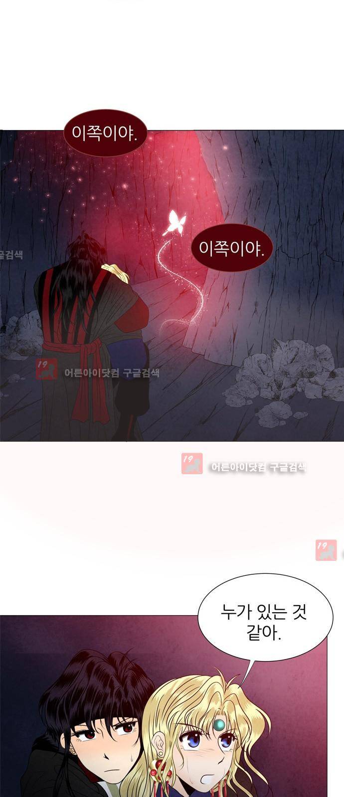 푸른사막 아아루 12화 29