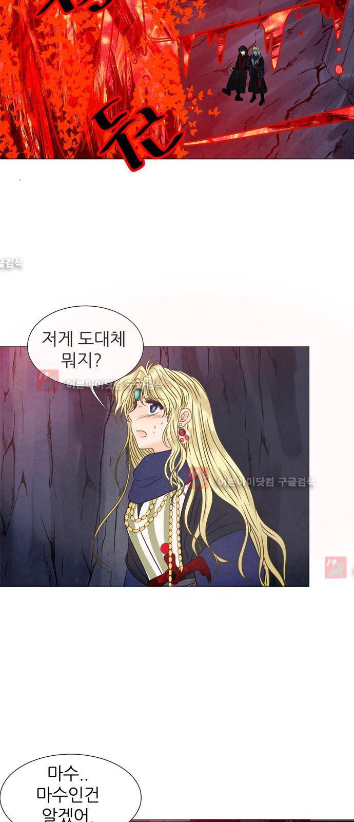 푸른사막 아아루 12화 36