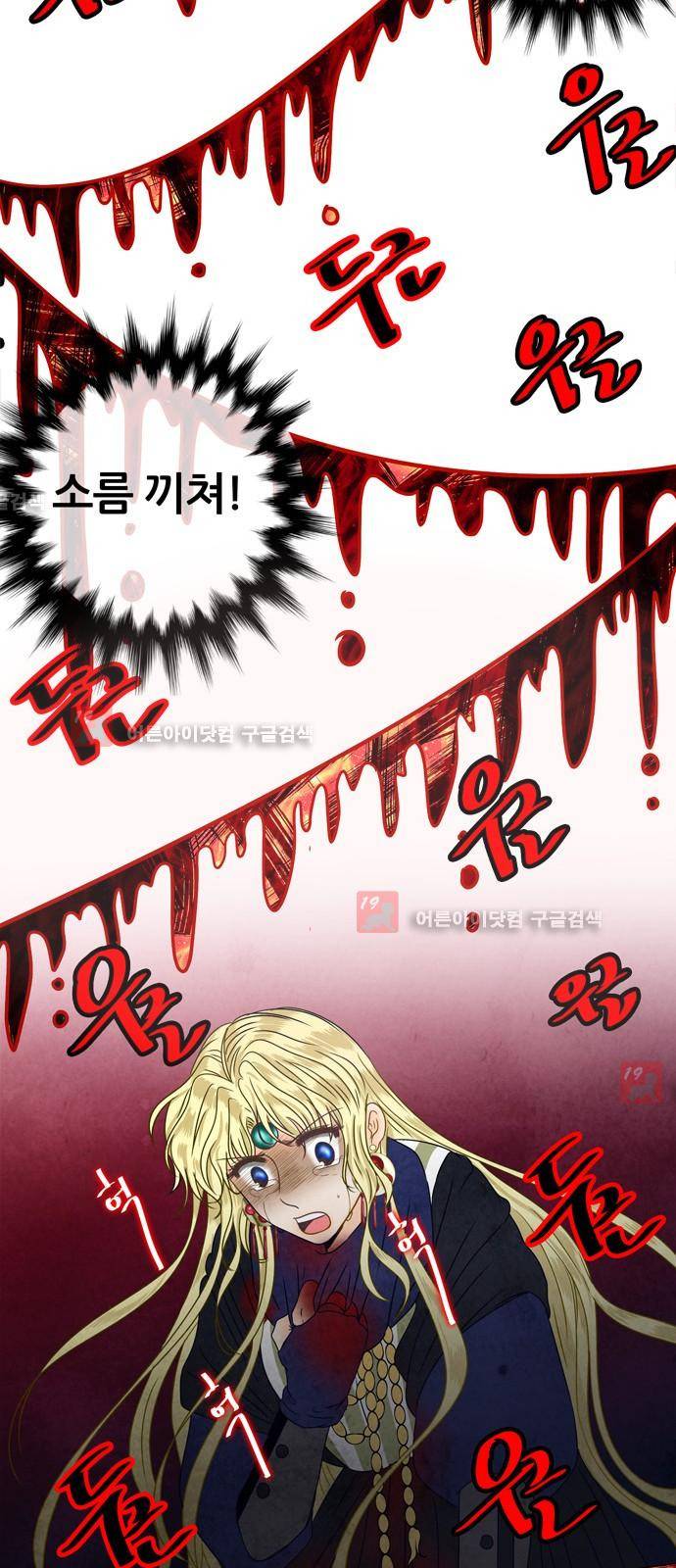 푸른사막 아아루 12화 41