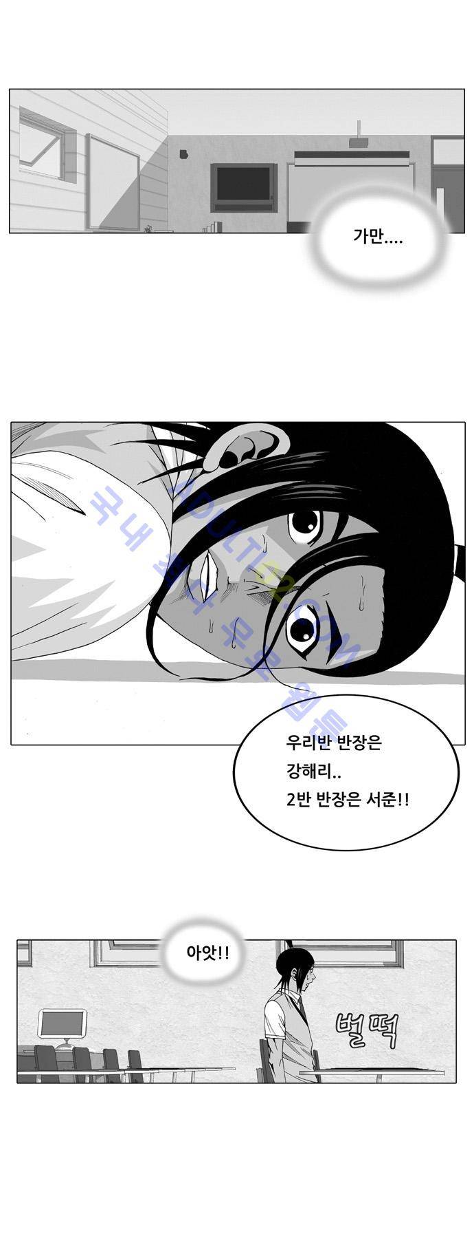 최강전설 강해효 (21) 1