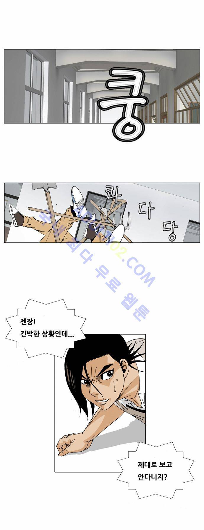 최강전설 강해효 (21) 4