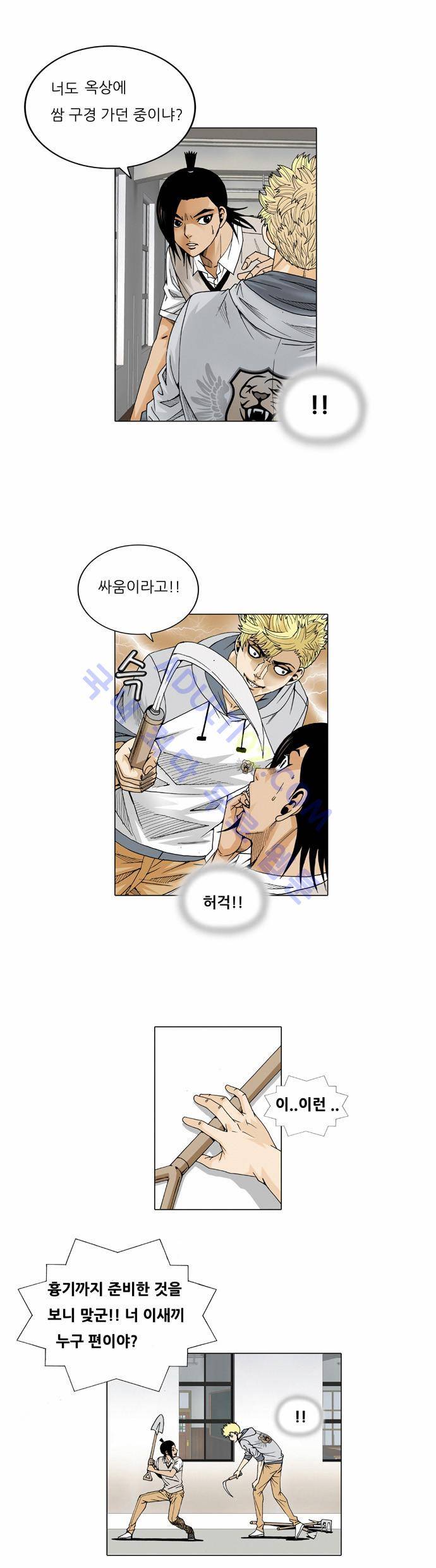 최강전설 강해효 (21) 6