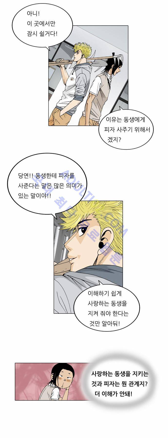 최강전설 강해효 (21) 9