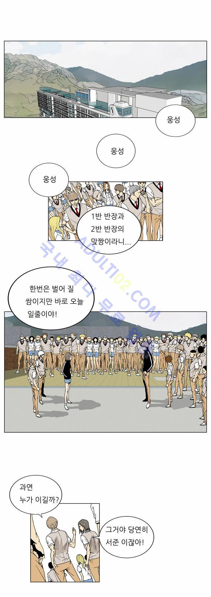 최강전설 강해효 (21) 14