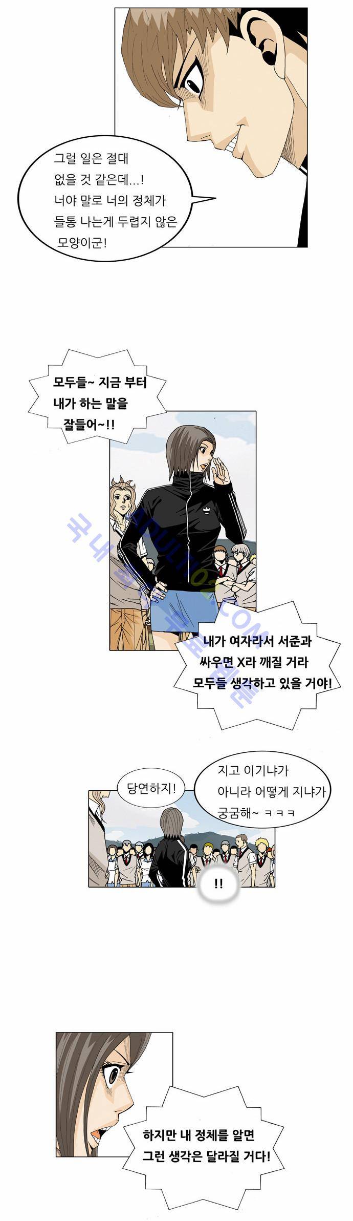 최강전설 강해효 (21) 17