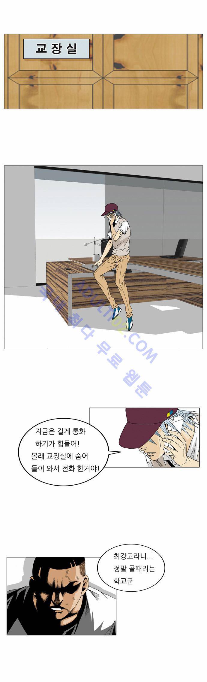 최강전설 강해효 (21) 20