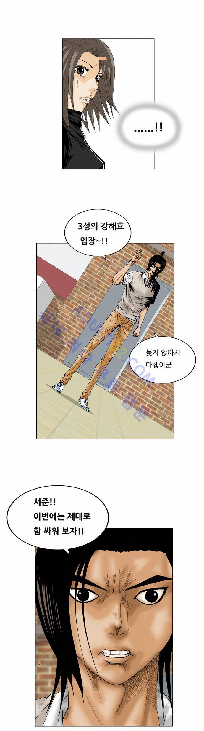 최강전설 강해효 (21) 24